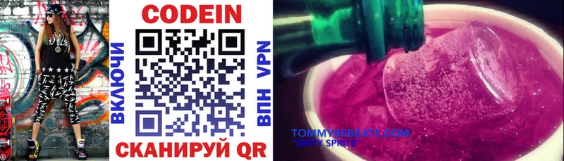 сколько стоит blacksprut вход Кодеин Purple Drank Ревда