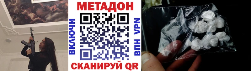 Метадон белоснежный  Ревда 